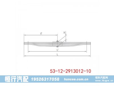 53-12-2913012-10,钢板弹簧总成,河南恒行机械设备有限公司