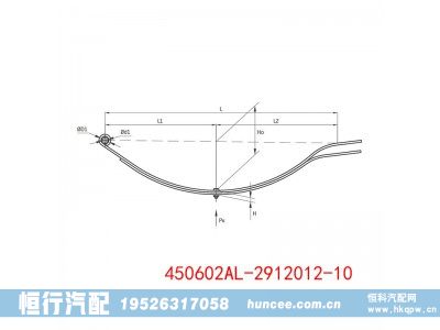 450602AL-2912012-10,钢板弹簧总成,河南恒行机械设备有限公司