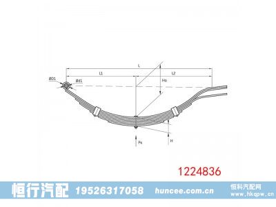 1224836,钢板弹簧总成,河南恒行机械设备有限公司