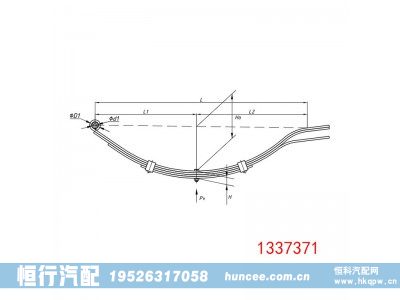 1337371,钢板弹簧总成,河南恒行机械设备有限公司