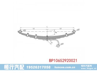 BP10652920021,钢板弹簧总成,河南恒行机械设备有限公司