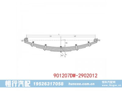 901207DW-2902012,钢板弹簧总成,河南恒行机械设备有限公司