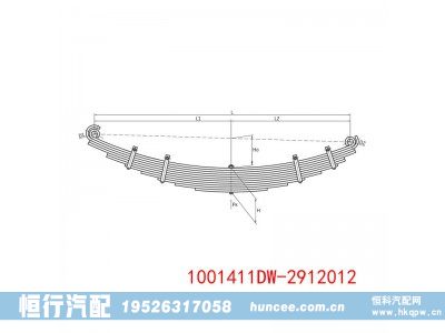 1001411DW-2912012,钢板弹簧总成,河南恒行机械设备有限公司