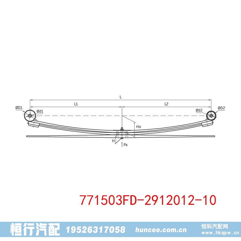 771503FD-2912012-10,钢板弹簧总成,河南恒行机械设备有限公司