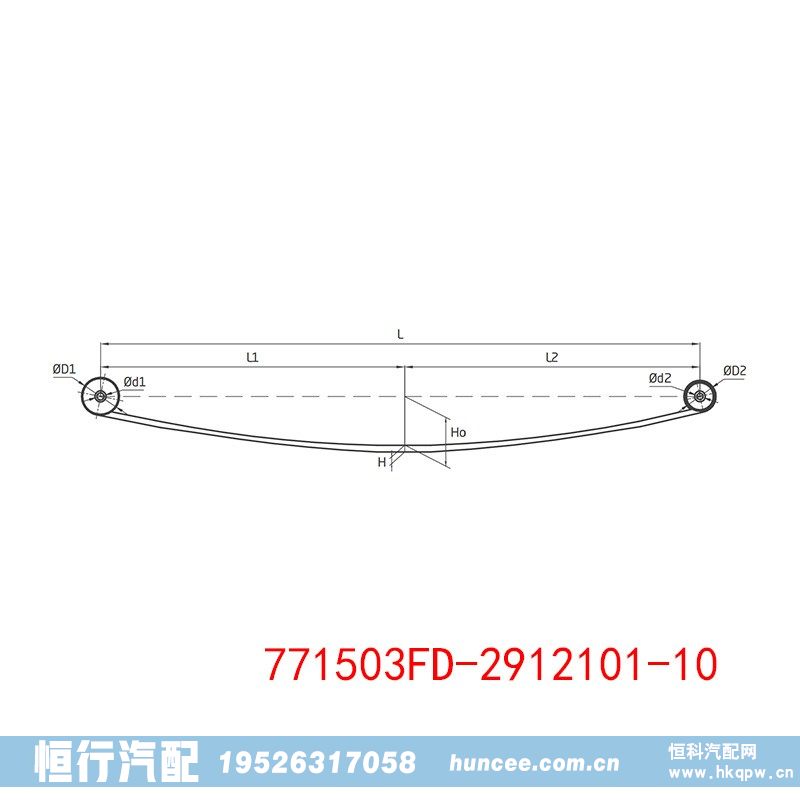 771503FD-2912101-10,钢板弹簧总成,河南恒行机械设备有限公司