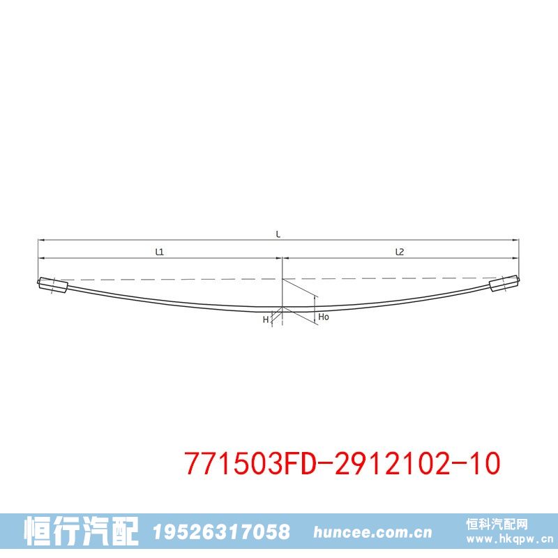 771503FD-2912102-10,钢板弹簧总成,河南恒行机械设备有限公司