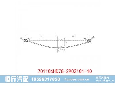 701106HD78-2902101-10,钢板弹簧,河南恒行机械设备有限公司