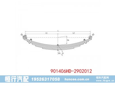 901406HD-2902012,钢板弹簧,河南恒行机械设备有限公司