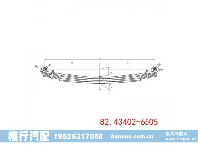 82.43402-6505,钢板弹簧,河南恒行机械设备有限公司