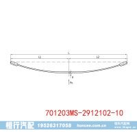 701203MS-2912102-10 奔驰 钢板弹簧总成