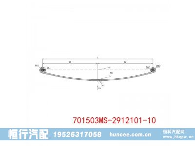 701503MS-2912101-10,钢板弹簧,河南恒行机械设备有限公司