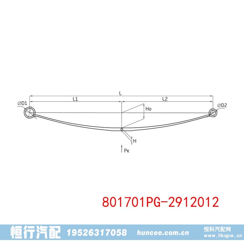 801701PG-2912012,钢板弹簧总成,河南恒行机械设备有限公司