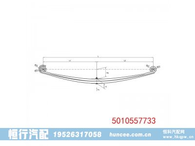 5010557733,钢板弹簧总成,河南恒行机械设备有限公司