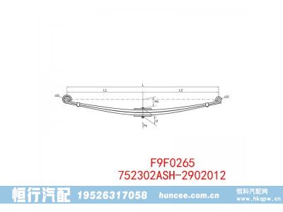 752302ASH-2902012ASHOK、F9F02615,钢板弹簧总成,河南恒行机械设备有限公司