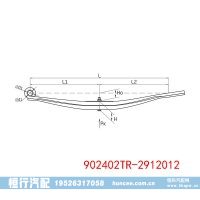 拖车钢板弹簧悬架 902402TR-2912012