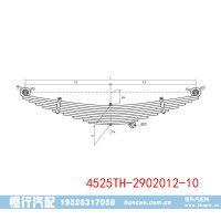 减震板簧平衡支架 4525TH-2902012-10