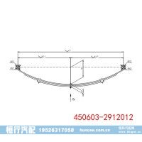 AL-KO拖车钢板弹簧 450603-2912012