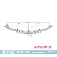 奔驰钢板弹簧平衡悬架 6733200108