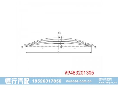 A9483201305,钢板弹簧总成,河南恒行机械设备有限公司