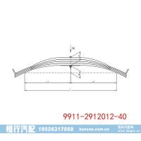 9911-2912012-40 拖车后钢板弹簧平衡悬架