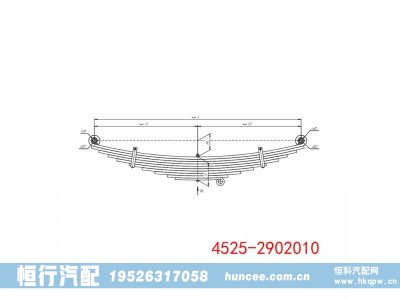 4525-2902010,钢板弹簧总成,河南恒行机械设备有限公司