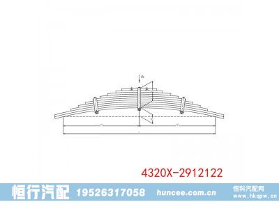 4320Х-2912122,钢板弹簧总成,河南恒行机械设备有限公司