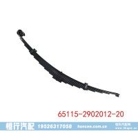 65115-2902012-20 KAMAZ 钢板弹簧