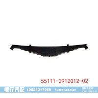 55111-2912012-02 Kamaz 钢板弹簧总成