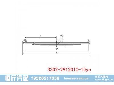 3302-2912010-10yc,钢板弹簧总成,河南恒行机械设备有限公司