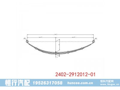 2402-2912012-01,钢板弹簧总成,河南恒行机械设备有限公司