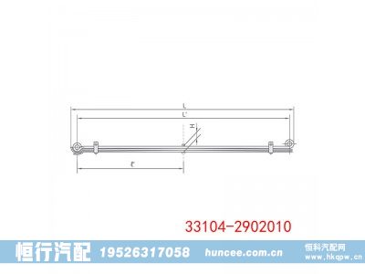 33104-2902010,钢板弹簧总成,河南恒行机械设备有限公司