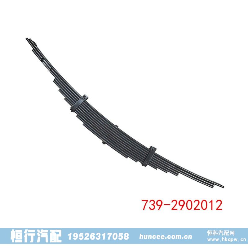 739-2902012,钢板弹簧总成,河南恒行机械设备有限公司