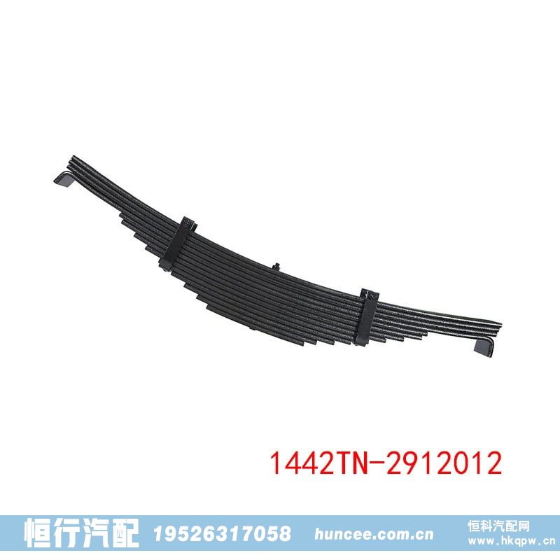 1442TN-2912012,钢板弹簧总成,河南恒行机械设备有限公司