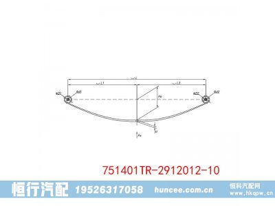 751401TR-2912012-10,钢板弹簧总成,河南恒行机械设备有限公司
