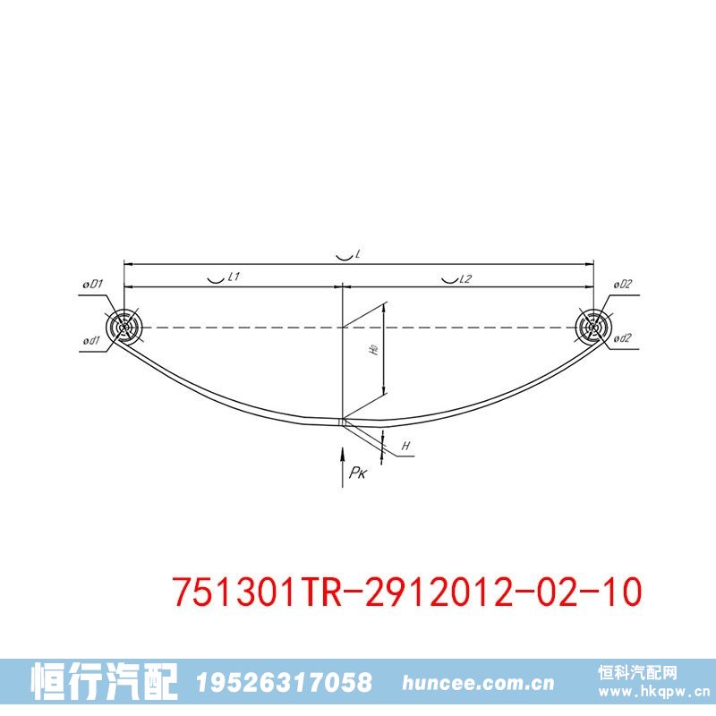 751301TR-2912012-02-10,钢板弹簧总成,河南恒行机械设备有限公司