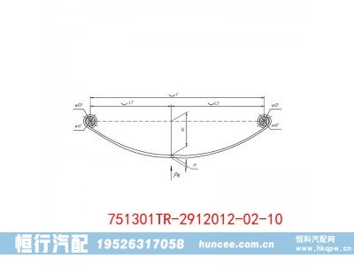 751301TR-2912012-02-10,钢板弹簧总成,河南恒行机械设备有限公司