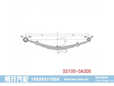 55100-5A300,钢板弹簧,河南恒行机械设备有限公司