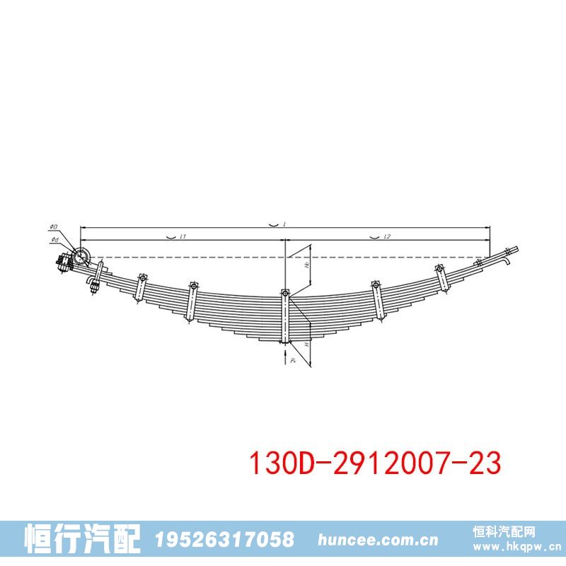 卡车底盘钢板弹簧 130D-2912007-23/130D-2912007-23