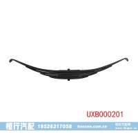 汽车钢板弹簧平衡悬架 UXB000201