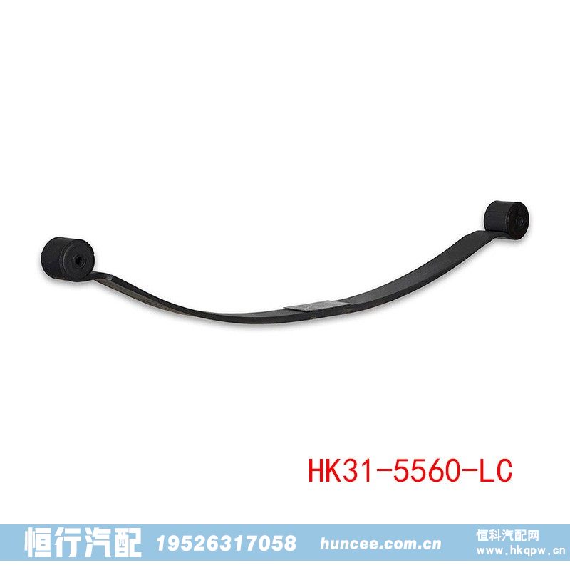 进出口外贸汽车叶片弹簧 HK31-5560-LC/HK31-5560-LC