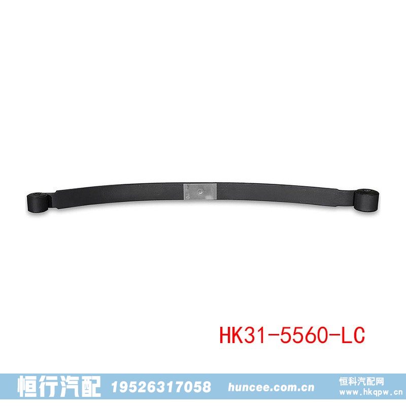 进出口外贸汽车叶片弹簧 HK31-5560-LC/HK31-5560-LC