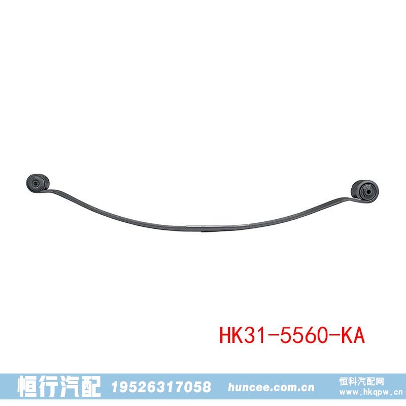 钢板弹簧悬架进出口 HK31-5560-KA/HK31-5560-KA