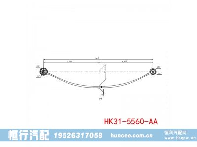 HK31-5560-AA,钢板弹簧总成,河南恒行机械设备有限公司