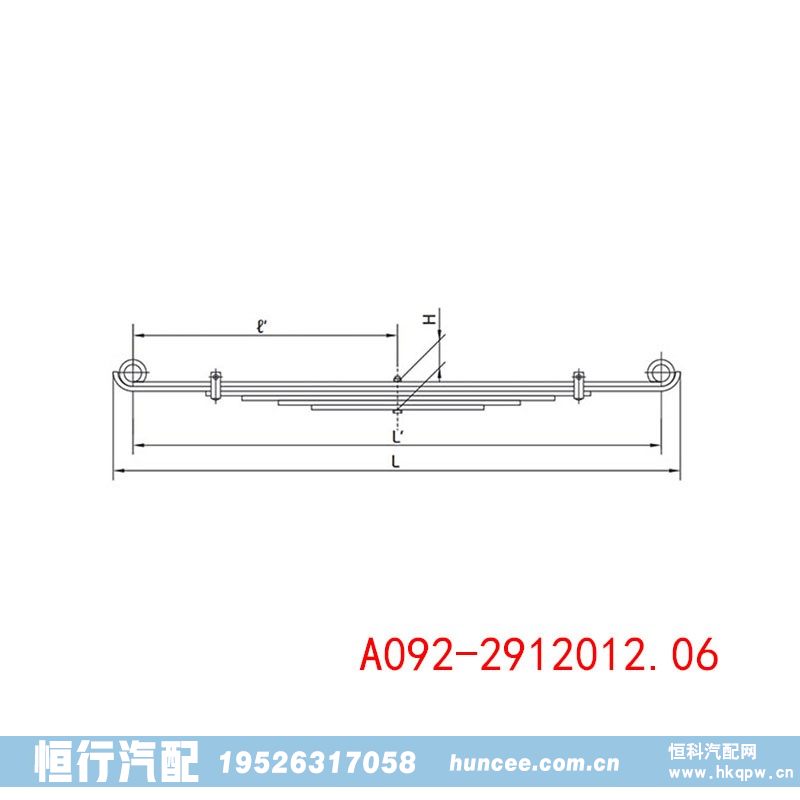 A092-2912012.06 汽車底盤鋼板彈簧懸架系統(tǒng)/