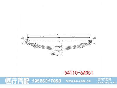 54110-6A051,钢板弹簧总成,河南恒行机械设备有限公司