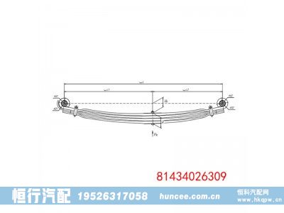 81434026309,钢板弹簧总成,河南恒行机械设备有限公司