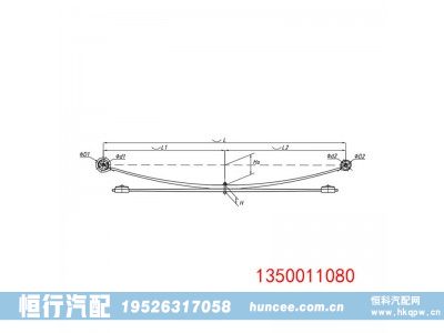 1350011080,钢板弹簧总成,河南恒行机械设备有限公司