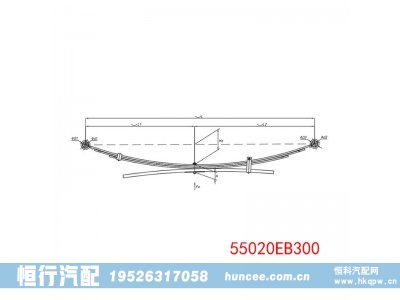 55020EB300,钢板弹簧总成,河南恒行机械设备有限公司