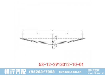 53-12-2913012-10-01,钢板弹簧总成,河南恒行机械设备有限公司