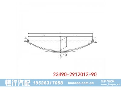 23490-2912012-90,钢板弹簧总成,河南恒行机械设备有限公司